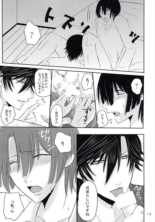 (ラブソング☆レッスン♪11th) [月朧 (熾岼)] EcstasyLove (うたの☆プリンスさまっ♪)