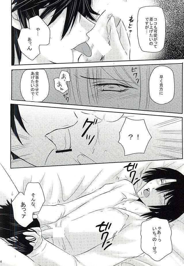 (ラブソング☆レッスン♪11th) [月朧 (熾岼)] EcstasyLove (うたの☆プリンスさまっ♪)