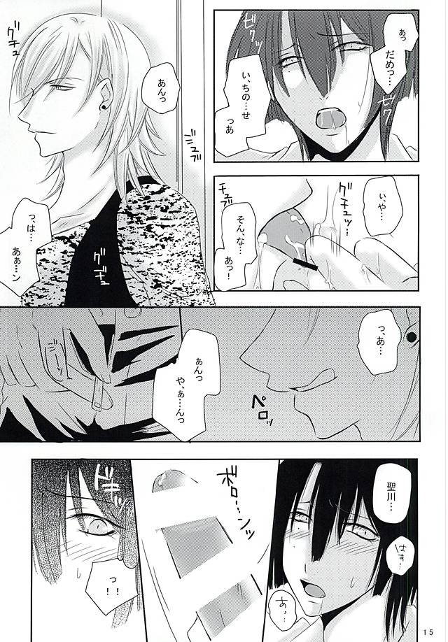 (ラブソング☆レッスン♪11th) [月朧 (熾岼)] EcstasyLove (うたの☆プリンスさまっ♪)