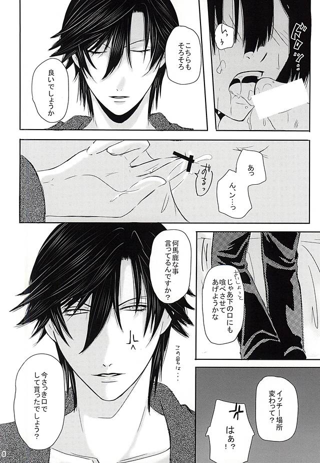 (ラブソング☆レッスン♪11th) [月朧 (熾岼)] EcstasyLove (うたの☆プリンスさまっ♪)