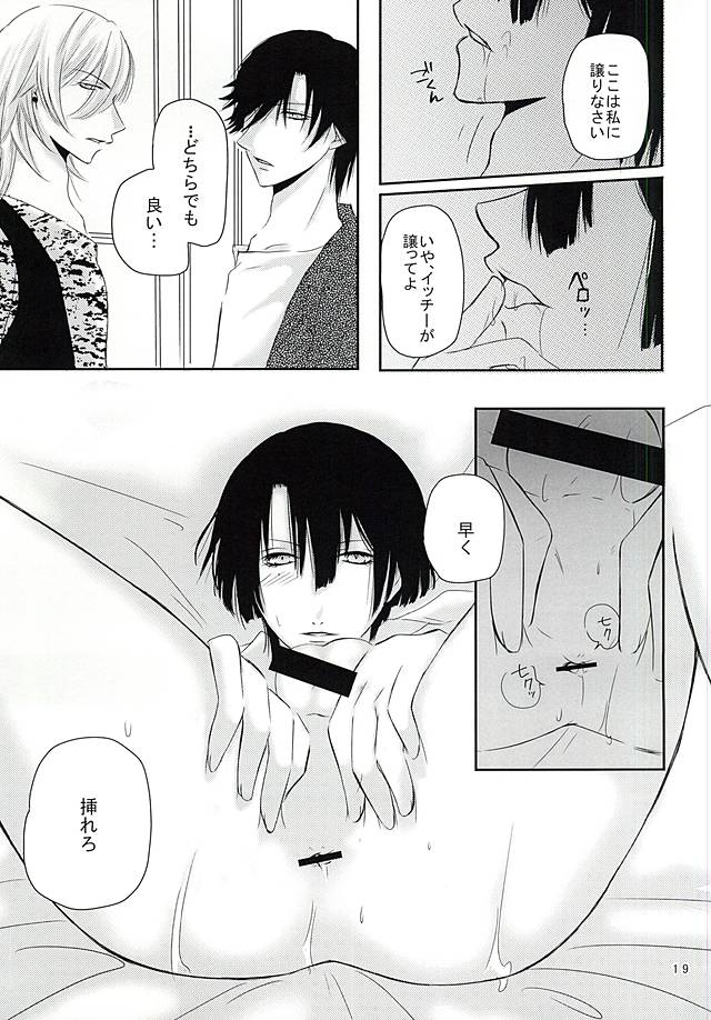 (ラブソング☆レッスン♪11th) [月朧 (熾岼)] EcstasyLove (うたの☆プリンスさまっ♪)