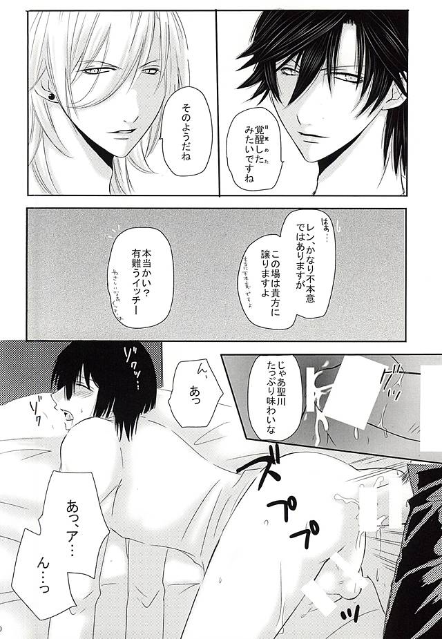 (ラブソング☆レッスン♪11th) [月朧 (熾岼)] EcstasyLove (うたの☆プリンスさまっ♪)