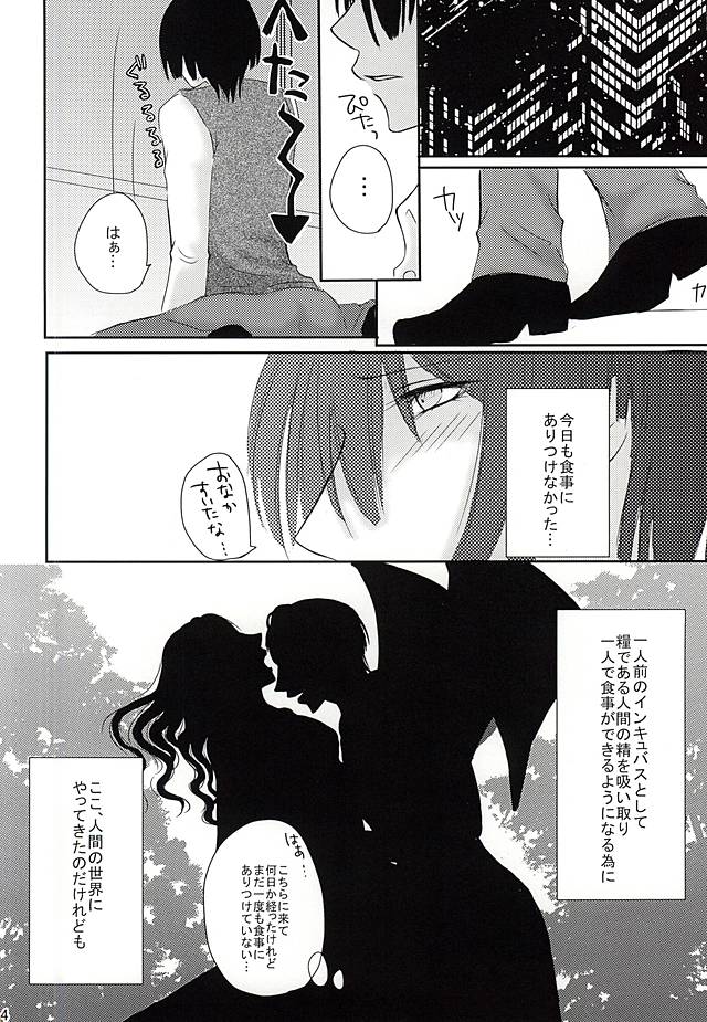 (ラブソング☆レッスン♪11th) [月朧 (熾岼)] EcstasyLove (うたの☆プリンスさまっ♪)