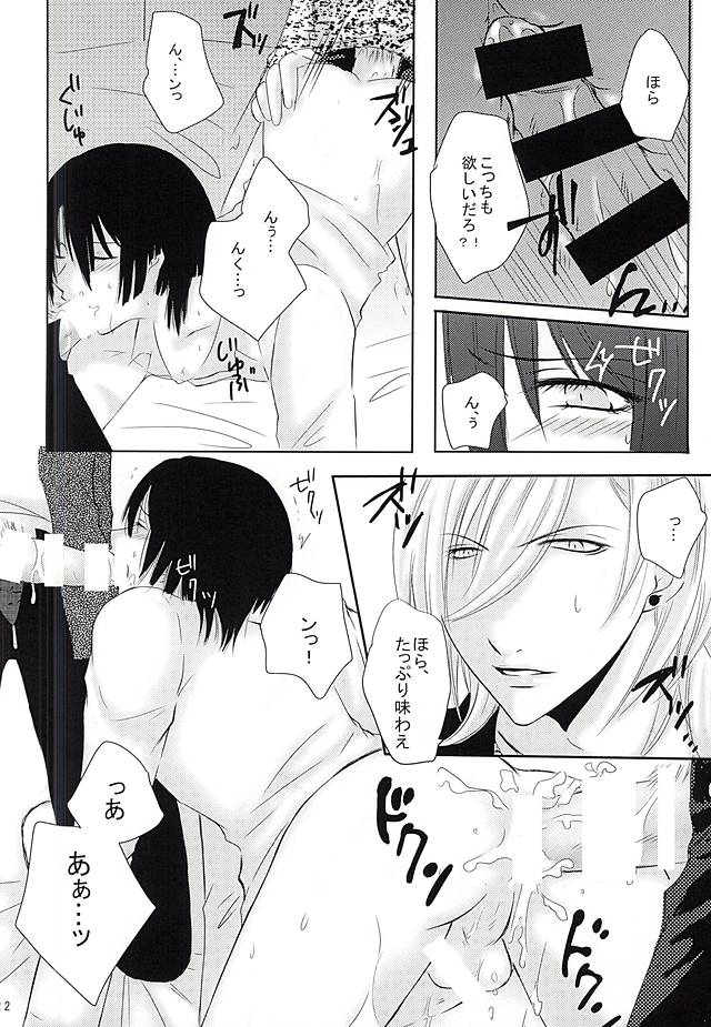 (ラブソング☆レッスン♪11th) [月朧 (熾岼)] EcstasyLove (うたの☆プリンスさまっ♪)