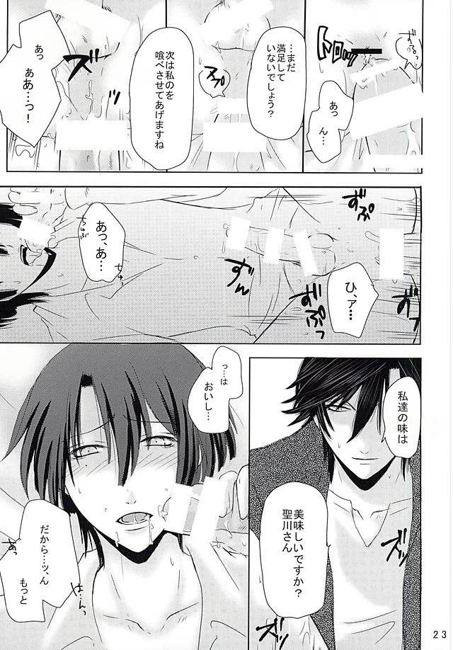 (ラブソング☆レッスン♪11th) [月朧 (熾岼)] EcstasyLove (うたの☆プリンスさまっ♪)