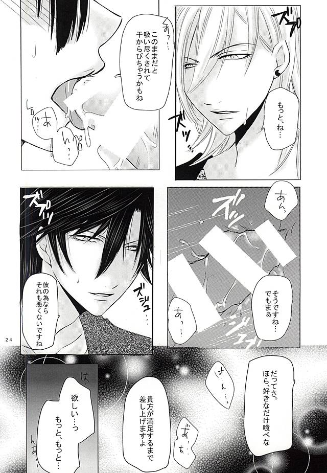 (ラブソング☆レッスン♪11th) [月朧 (熾岼)] EcstasyLove (うたの☆プリンスさまっ♪)