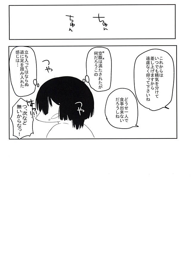 (ラブソング☆レッスン♪11th) [月朧 (熾岼)] EcstasyLove (うたの☆プリンスさまっ♪)