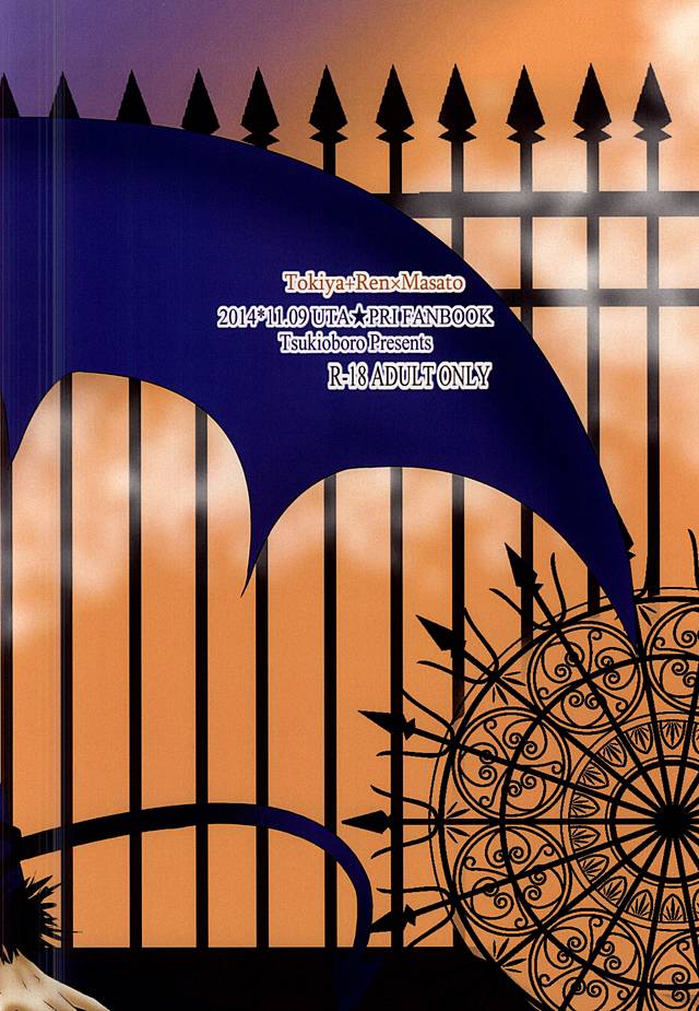 (ラブソング☆レッスン♪11th) [月朧 (熾岼)] EcstasyLove (うたの☆プリンスさまっ♪)