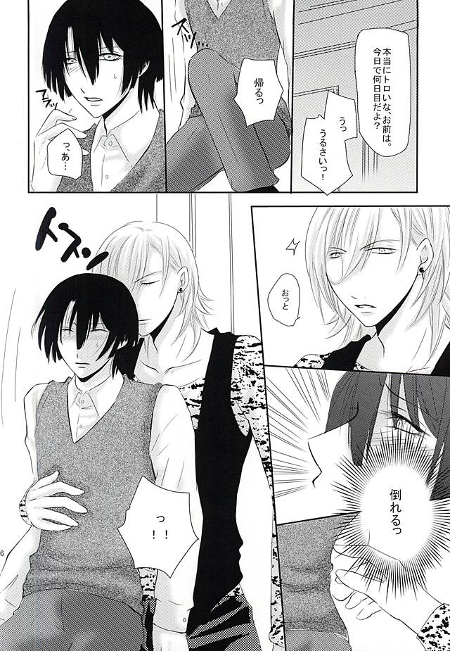 (ラブソング☆レッスン♪11th) [月朧 (熾岼)] EcstasyLove (うたの☆プリンスさまっ♪)