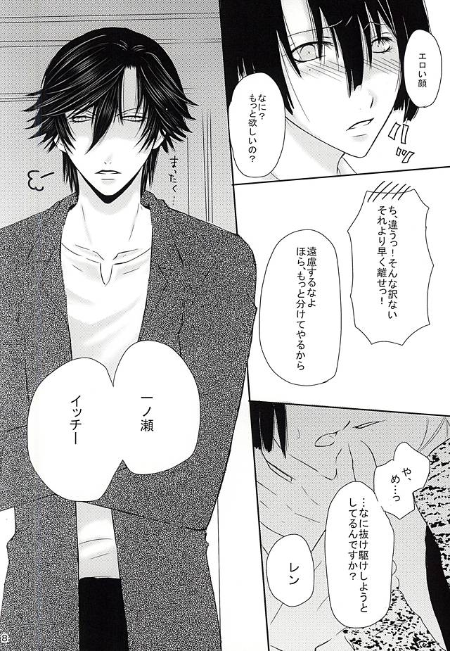 (ラブソング☆レッスン♪11th) [月朧 (熾岼)] EcstasyLove (うたの☆プリンスさまっ♪)