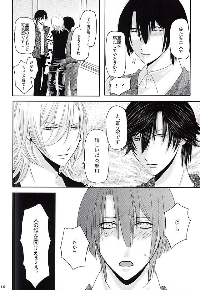 (ラブソング☆レッスン♪11th) [月朧 (熾岼)] EcstasyLove (うたの☆プリンスさまっ♪)