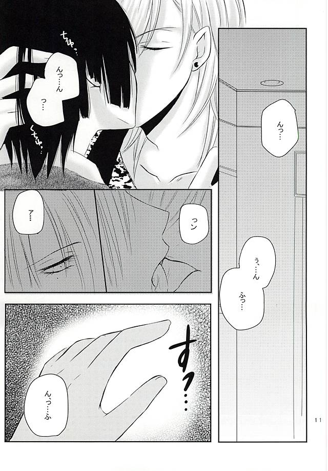 (ラブソング☆レッスン♪11th) [月朧 (熾岼)] EcstasyLove (うたの☆プリンスさまっ♪)