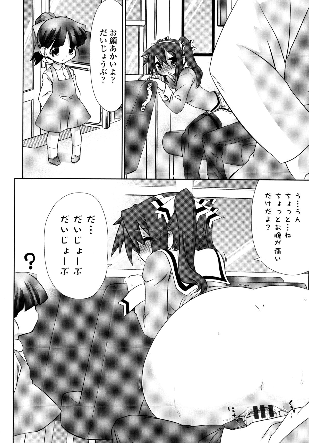 [虎顎かずや] なごみわかん