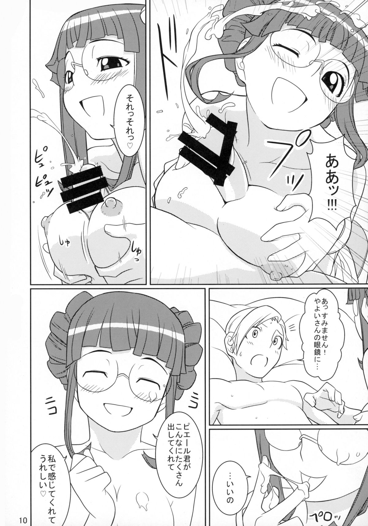 (C74) [イカスミの殿堂 (イカスミぼくじゅー)] 哀しきオトコの妄想ライフ♪ (宇宙のステルヴィア)