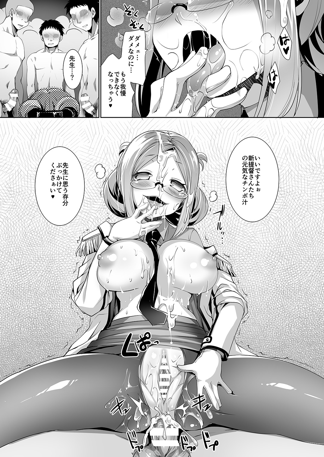 [月夜のこねこ (こうきくう)] 性欲裸艦 (艦隊これくしょん -艦これ-) [DL版]