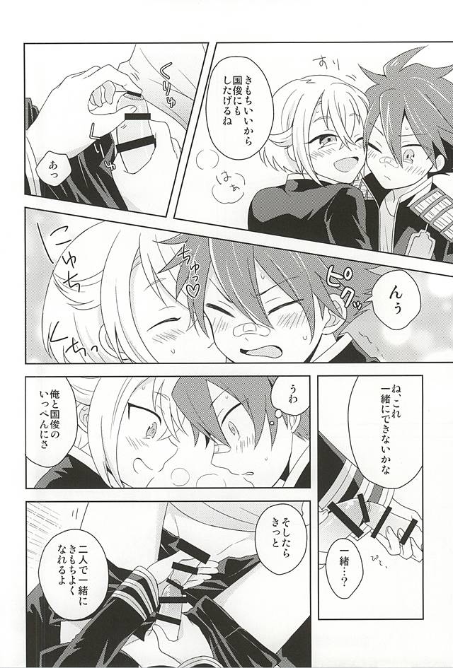 (好機刀来) [ngng (ラララ)] すきのしるしのきす (刀剣乱舞)