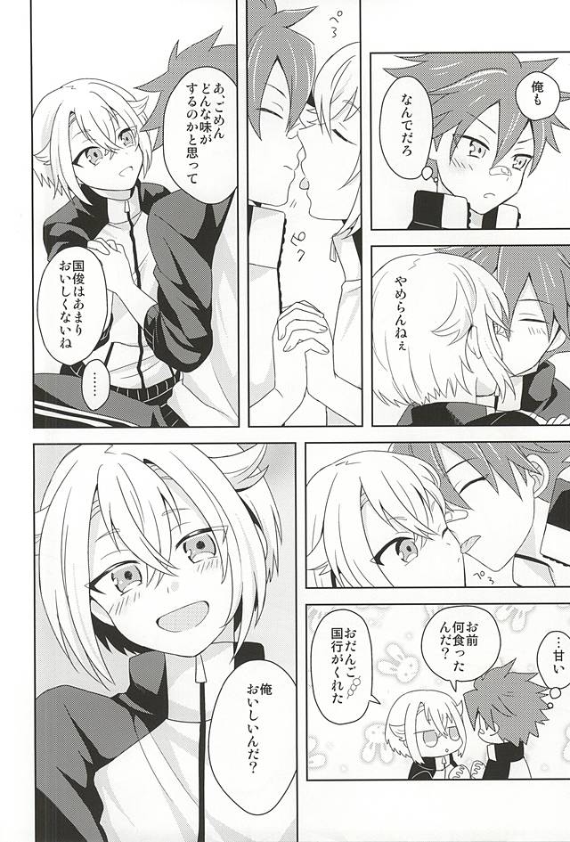 (好機刀来) [ngng (ラララ)] すきのしるしのきす (刀剣乱舞)