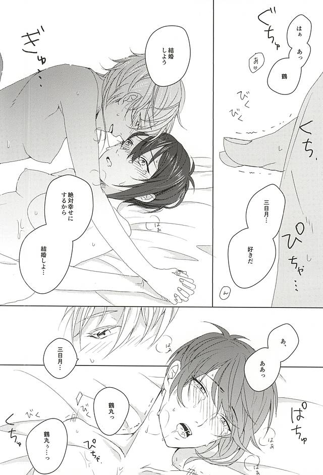 (SPARK10) [kako (haru)] やさしくしてね、何度でも (刀剣乱舞)