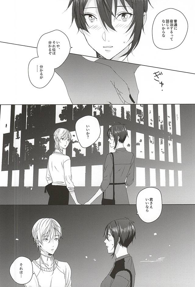 (SPARK10) [kako (haru)] やさしくしてね、何度でも (刀剣乱舞)