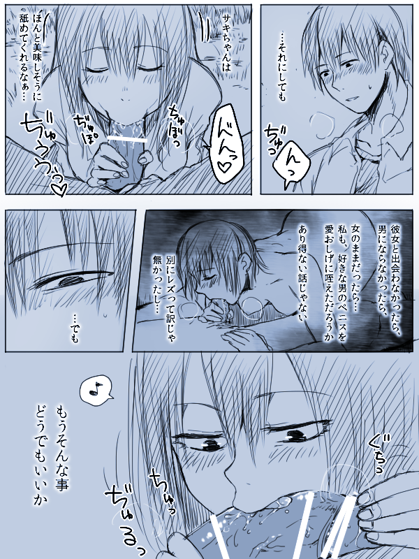 【作次郎】4P漫画ダ＋おまけ