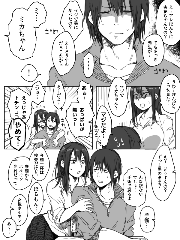 【作次郎】4P漫画ダ＋おまけ