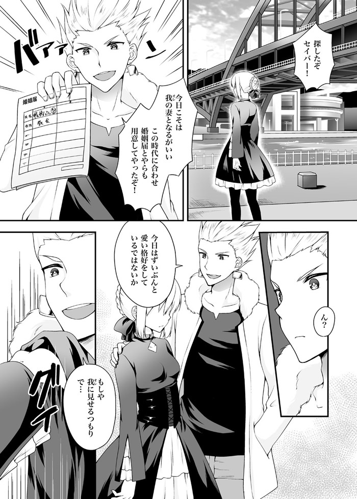 (C89) [あんこに御飯 (浅月のりと)] 聖林戦争 (Fate/stay night) [見本]