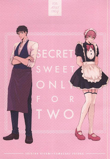 (吼える!SHARK!!2) [ノスタルジア (おまり)] SECRET SWEET ONLY FOR TWO (Free!)
