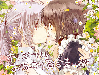 [はちしろ (伊藤ハチ)] おねロリまんが