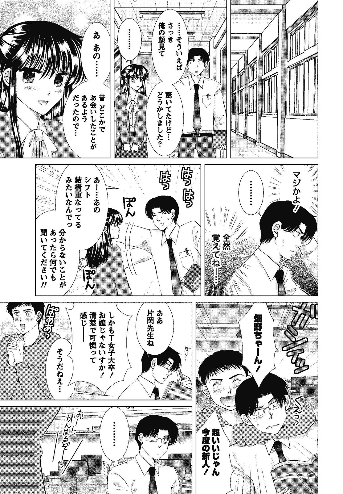 [しんば鷹史] 裸の湿度