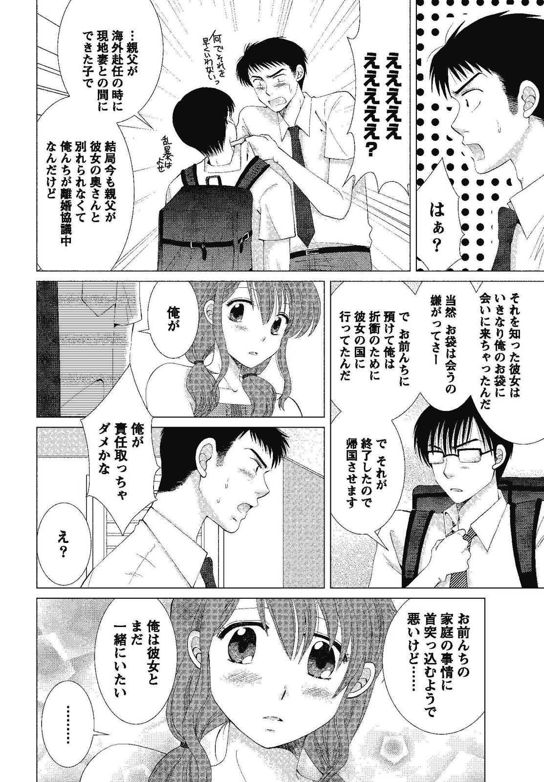 [しんば鷹史] 裸の湿度