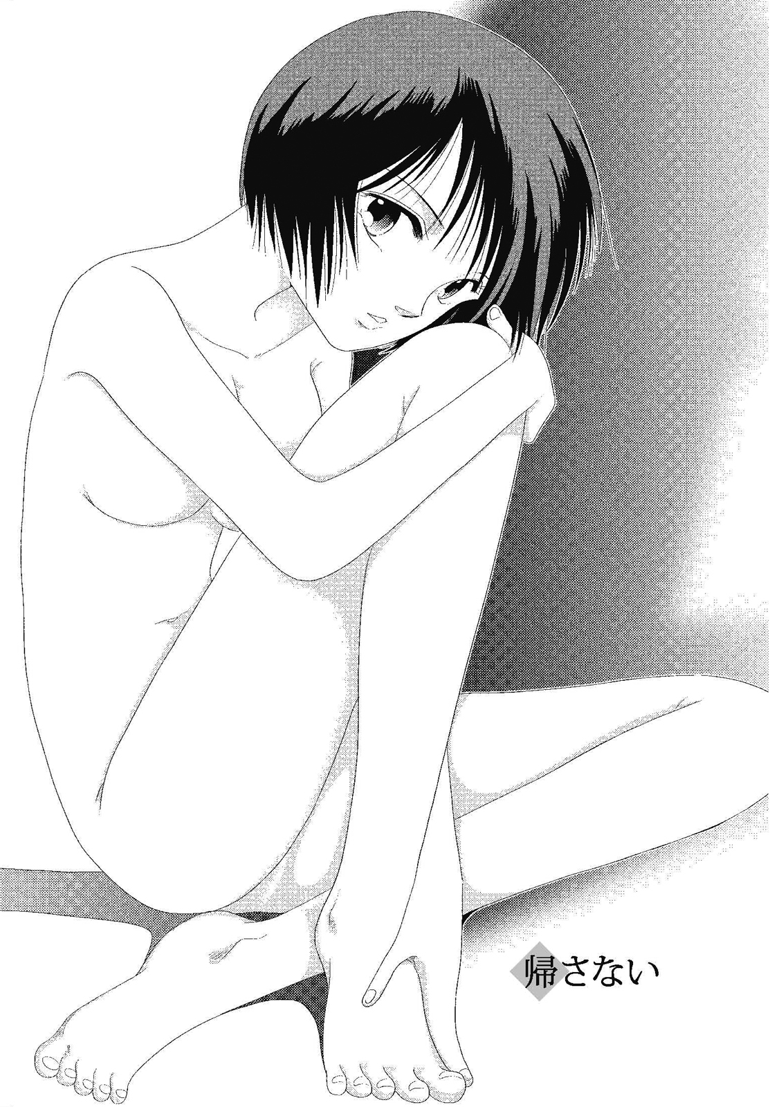 [しんば鷹史] 裸の湿度