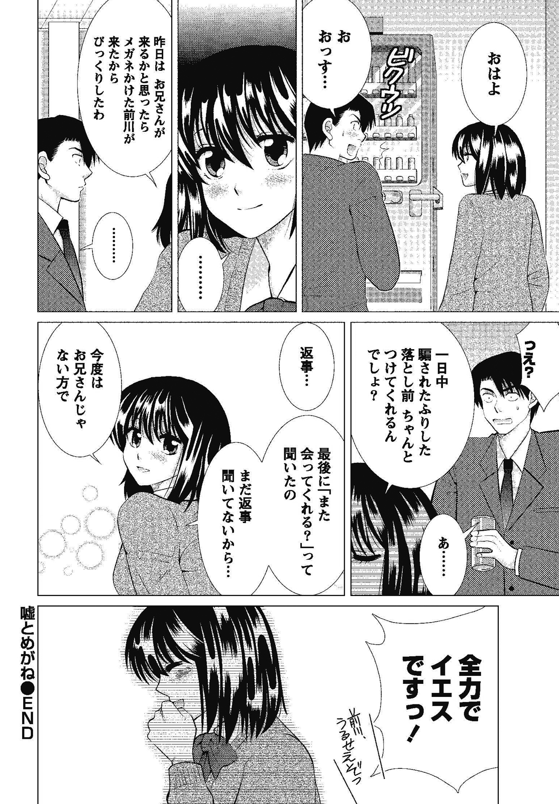 [しんば鷹史] 裸の湿度