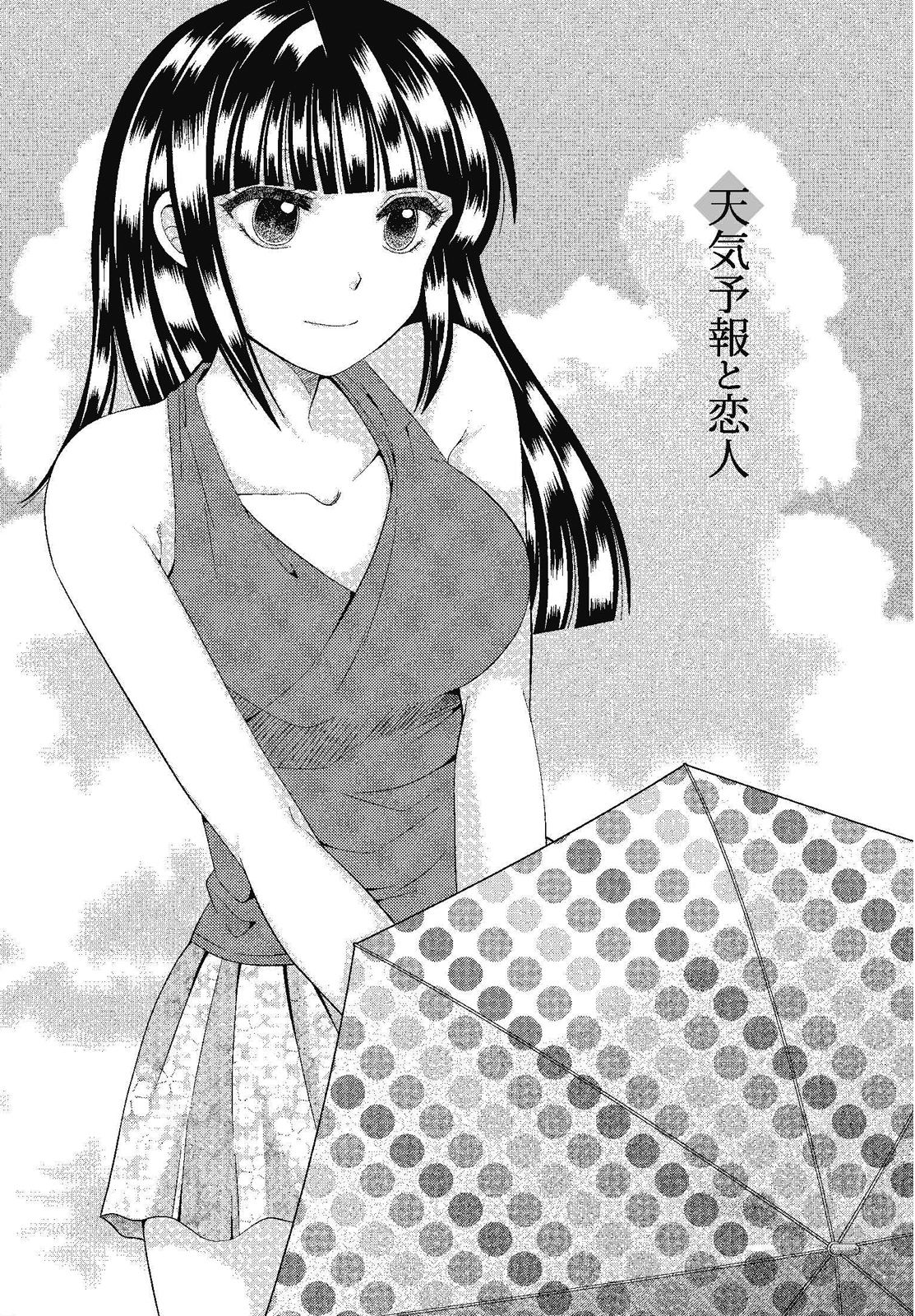 [しんば鷹史] 裸の湿度