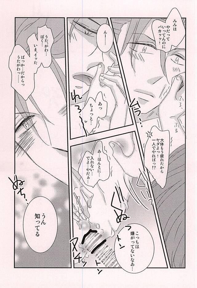 [adonis (壱花みつ)] 我侭王子と欲しがり従者 (ワールドトリガー)