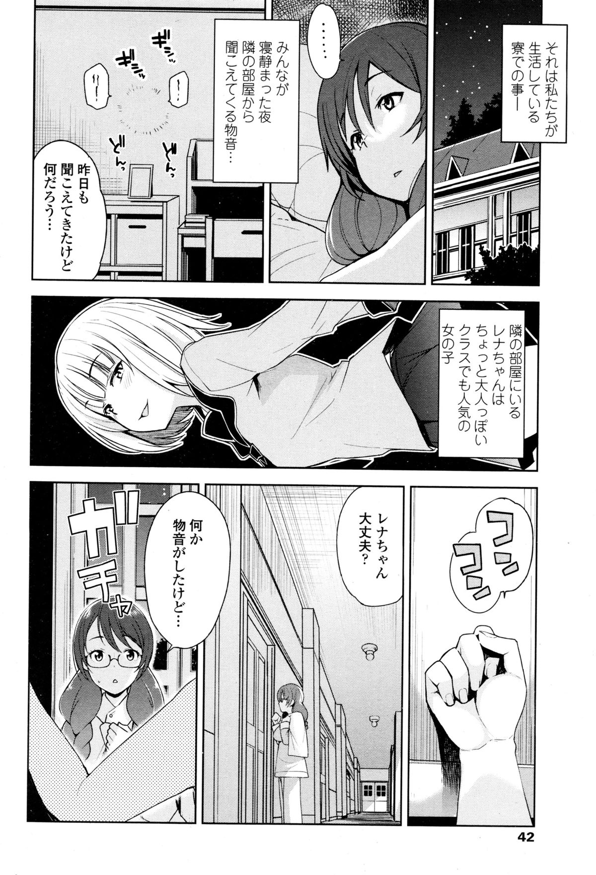 COMIC ペンギンクラブ山賊版 2015年12月号