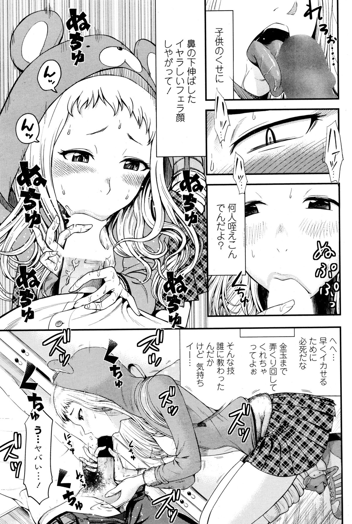 COMIC ペンギンクラブ山賊版 2015年12月号