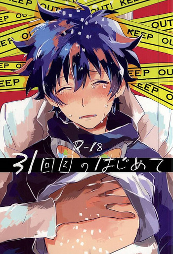 (SPARK10) [あばらが痛い (シン太)] 31回目のはじめて (血界戦線)