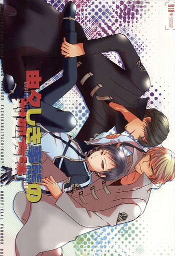 (SUPER24) [azz (あとり)] 由々しき事態の対処方法 (ワールドトリガー)