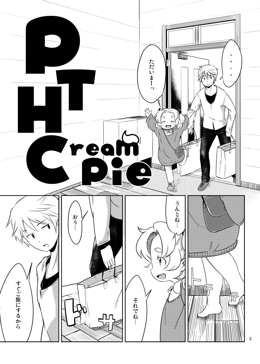 (ふたば学園祭9) [スウィートバニー] PTHCreamPie