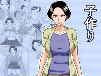 [みかん堂] 子作り [DL版]