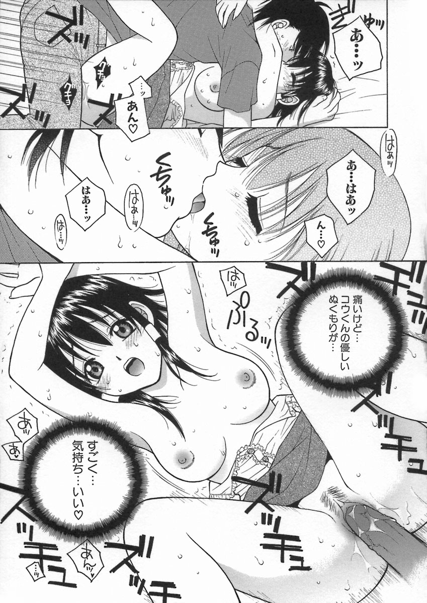 [氷純舞] 君色想い