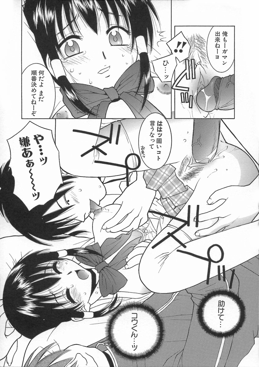 [氷純舞] 君色想い