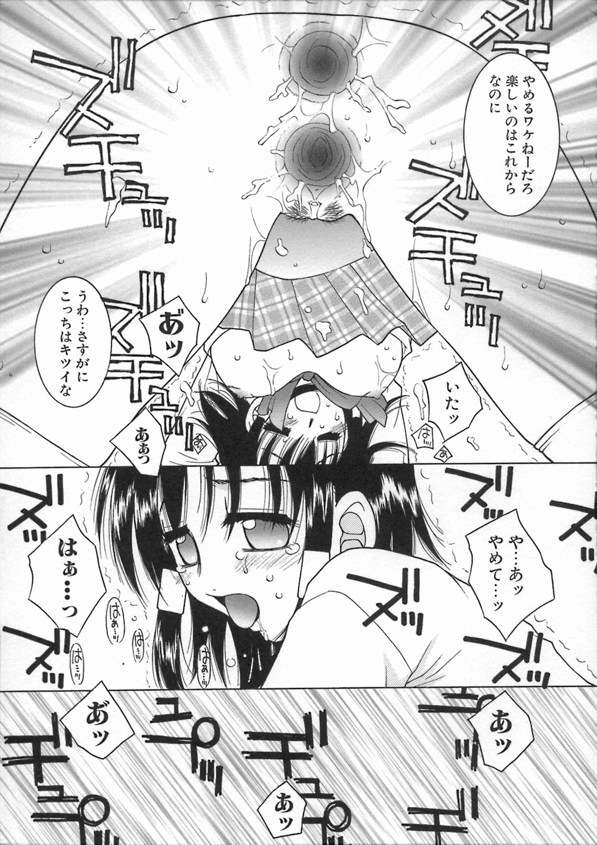 [氷純舞] 君色想い