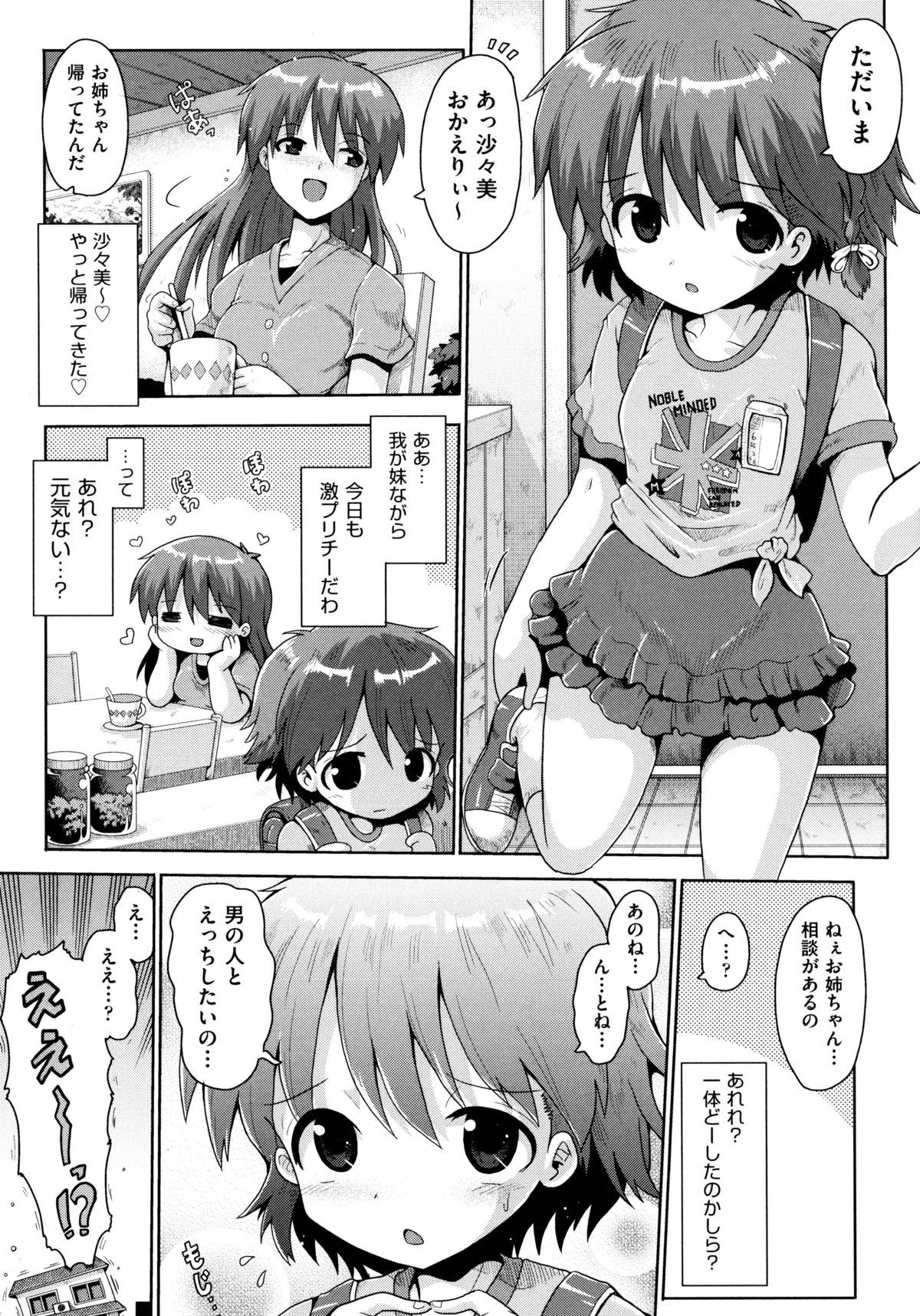 [やみなべ] ろりおた