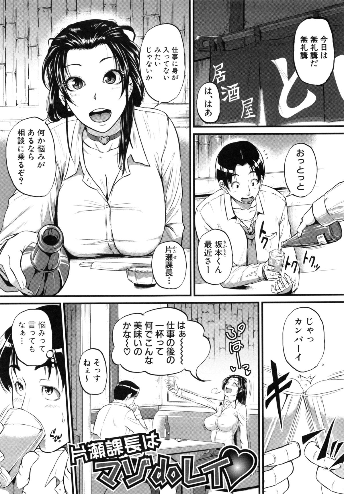 [とんのすけ] 愛便器 隣の絶倫お姉さん