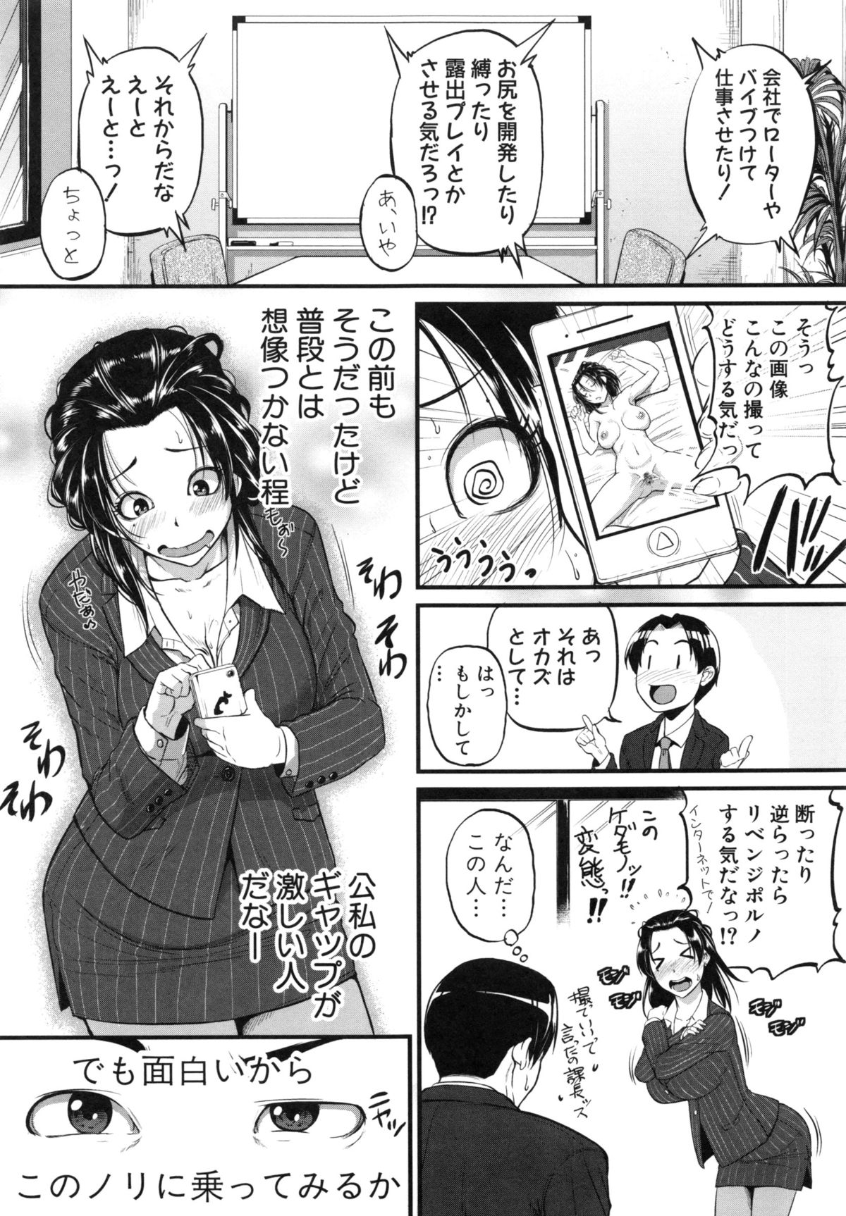 [とんのすけ] 愛便器 隣の絶倫お姉さん