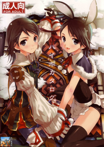 (C73) [EGOISM (カスカベアキラ, 鳥越やよい)] ハイポカタログ (ファイナルファンタジーXII) [中国翻訳]