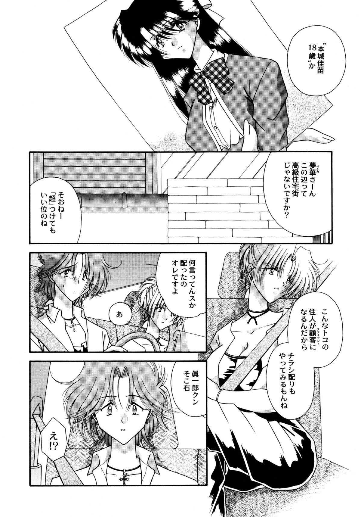 [海月来夢] ここでキスして