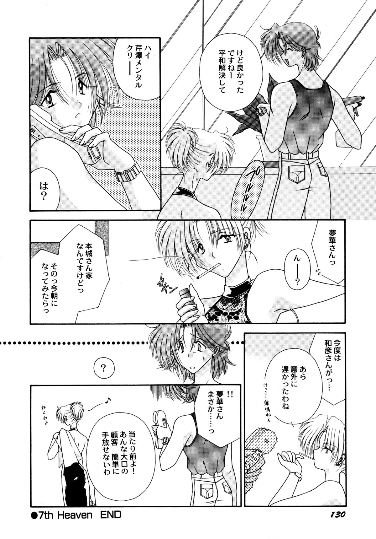 [海月来夢] ここでキスして