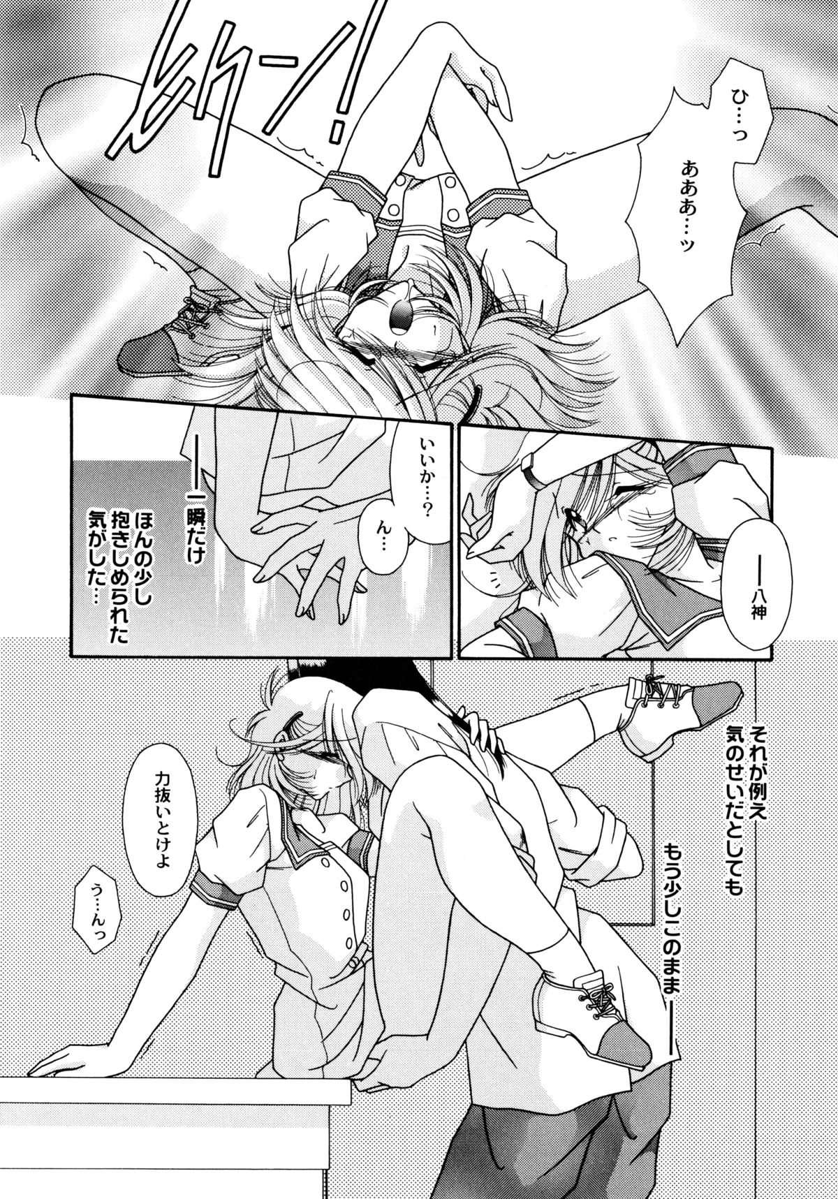 [海月来夢] ここでキスして